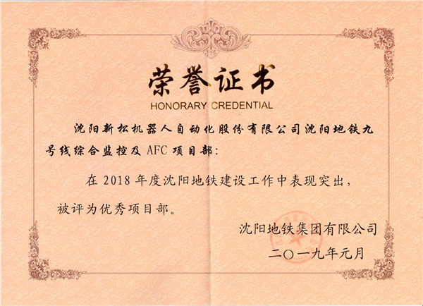 （圖）優秀項目部證書.jpg
