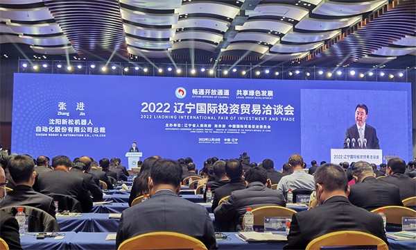 2022遼洽會盛大啟幕！張進(jìn)總裁作為遼寧企業(yè)代表在開幕式上發(fā)表講話
