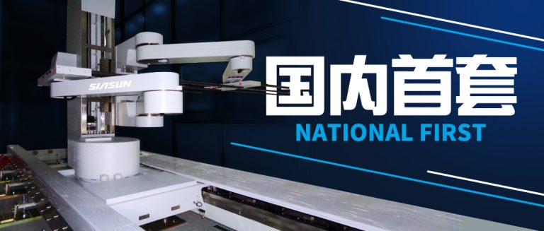 遼寧日報-新松自主研發柔性OLED機器人