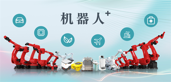 新松公司：以應(yīng)用需求端為導(dǎo)向，跑出中國(guó)“機(jī)器人＋”速度！【工業(yè)機(jī)器人篇】