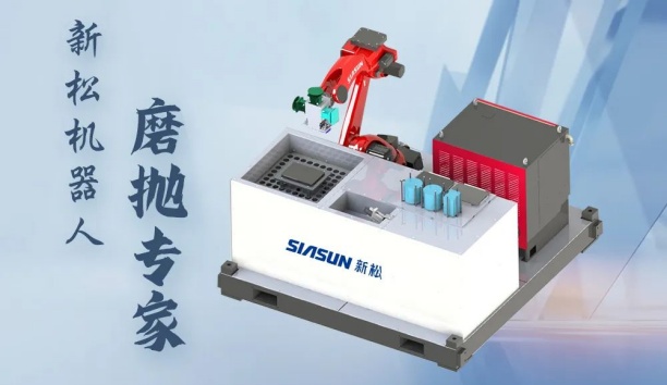 3C電子領域，為什么青睞這款機器人磨拋“專家”？