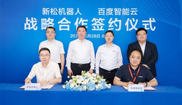 新松機器人攜手百度智能云：共繪“機器人+人工智能”創新藍圖